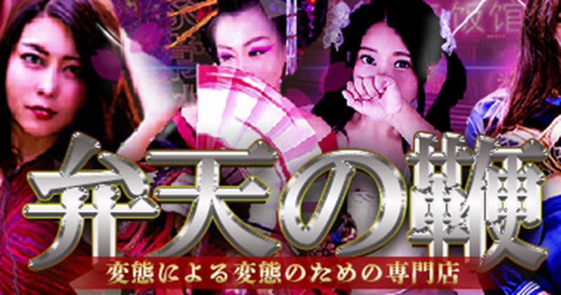 九州福岡SMクラブ